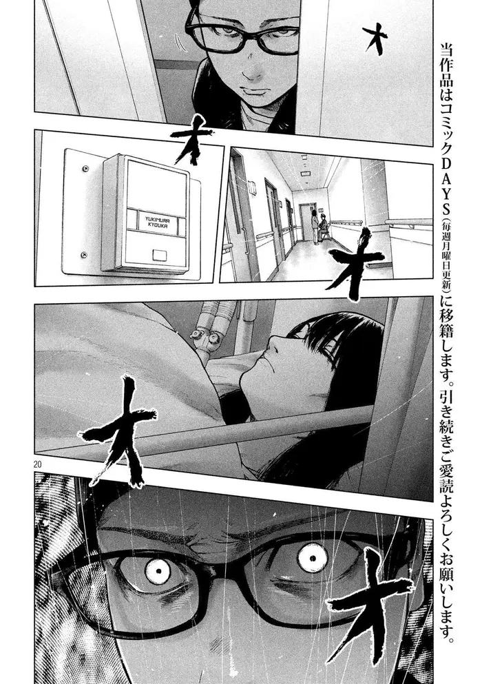 The Killer Inside Chapter 54 image 20_optimized